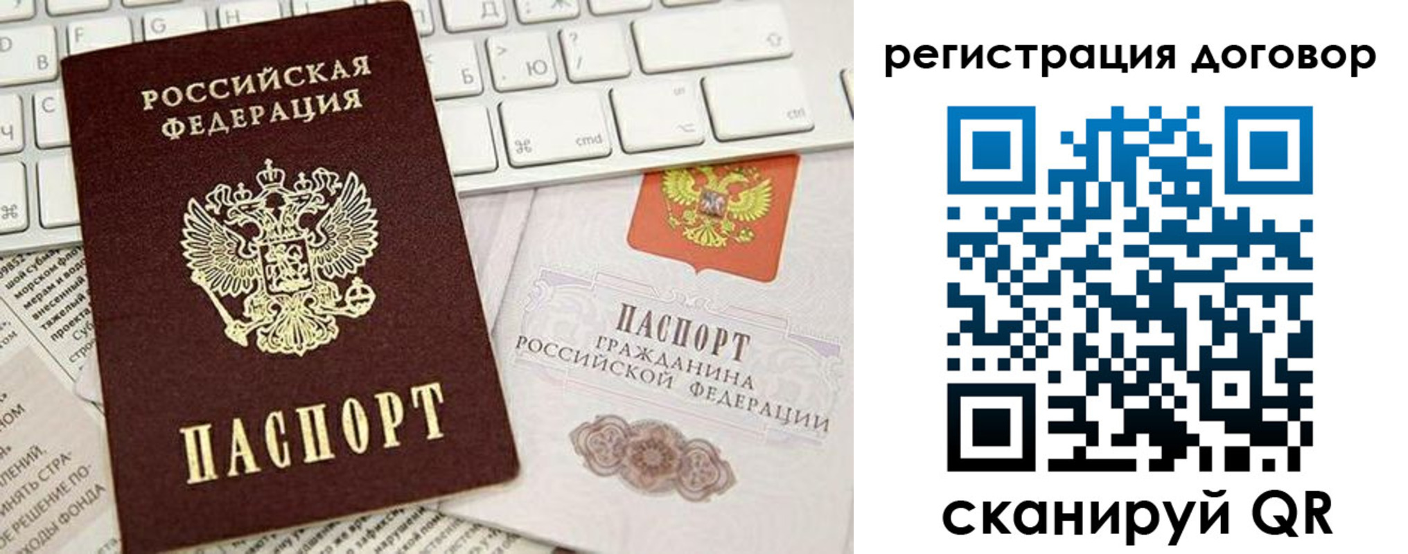временная регистрация для всех в Буйнакске