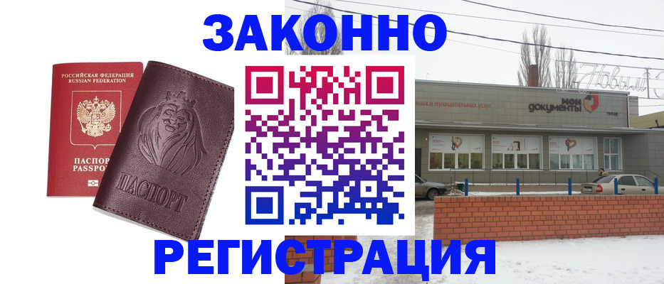 где прописаться в Буйнакске