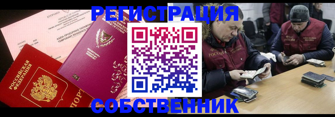 прописка поиск в Буйнакске